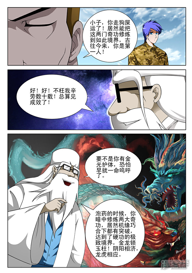 陆绝南苏绵绵，日常趣事与友情的温馨绽放最新目录