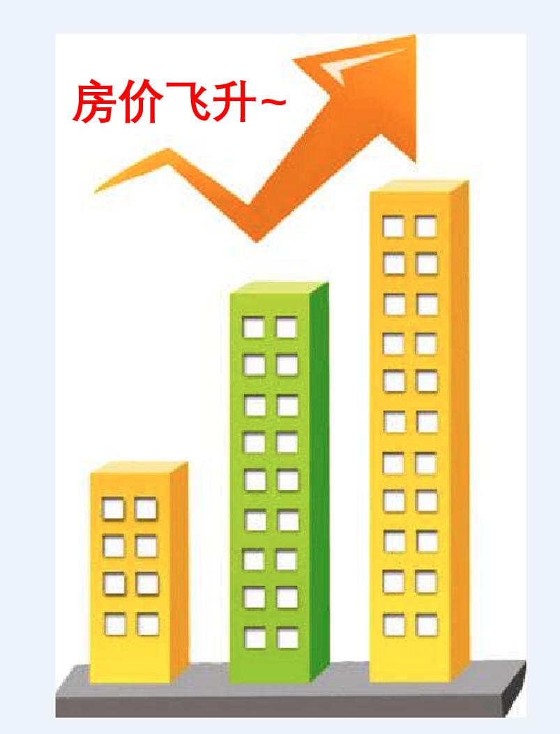 揭秘最新房价查询神器，轻松掌握房价动态的软件推荐！🏠💹