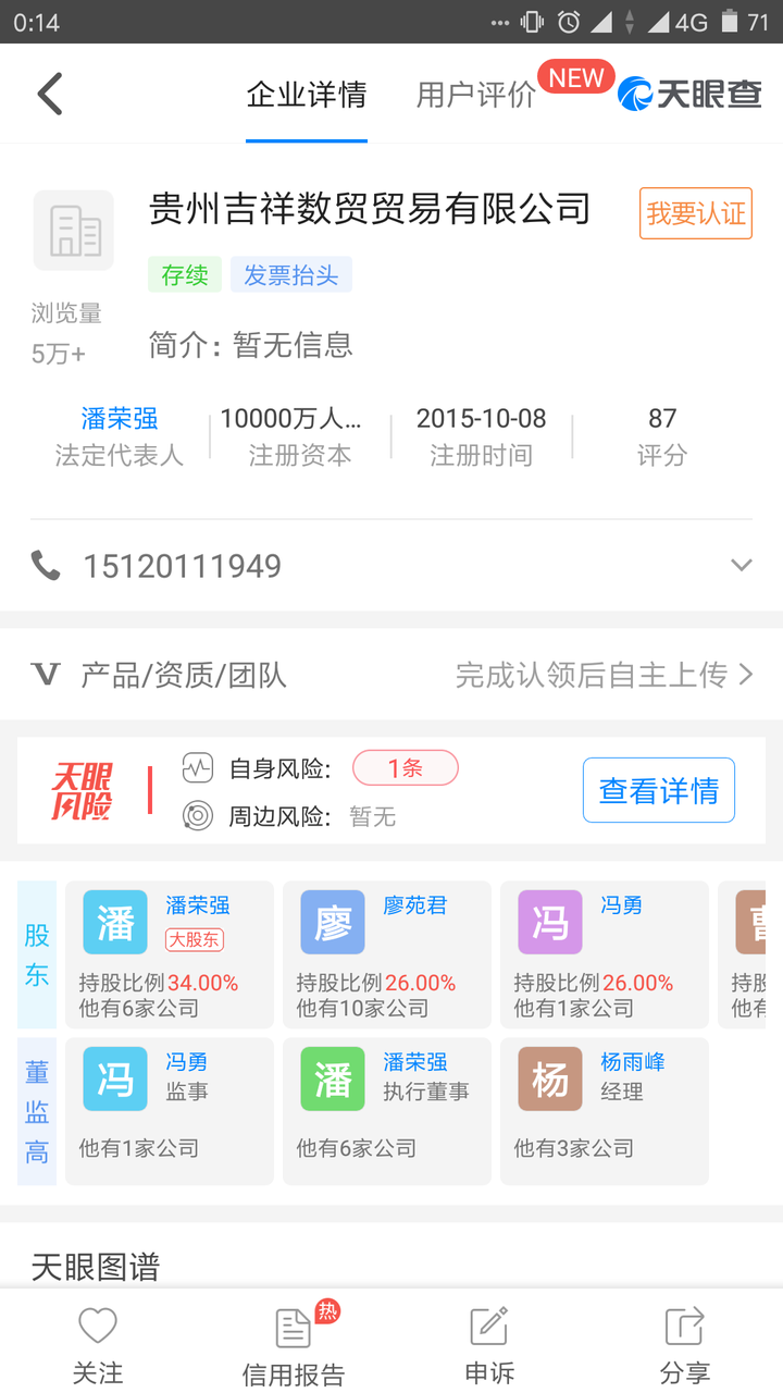 贵州吉祥集团最新动态报道