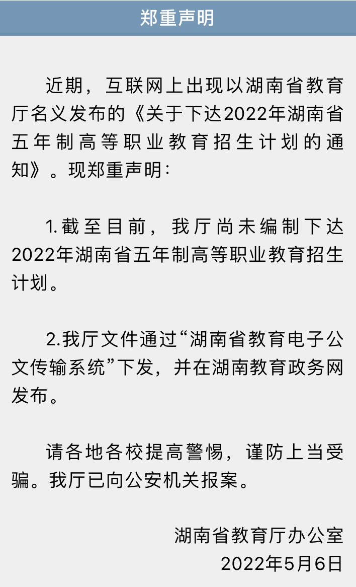 衡阳单招舞弊案最新进展，科技守护公正，重塑未来教育 —— 高科技助力打造诚信考试环境
