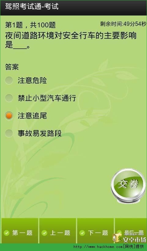 2017最新驾照考试宝典，一点通助你轻松拿驾照