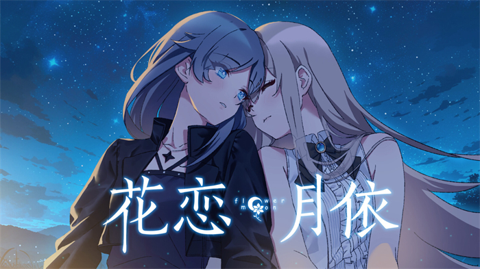 时代新篇章，最新完结百合小说精选