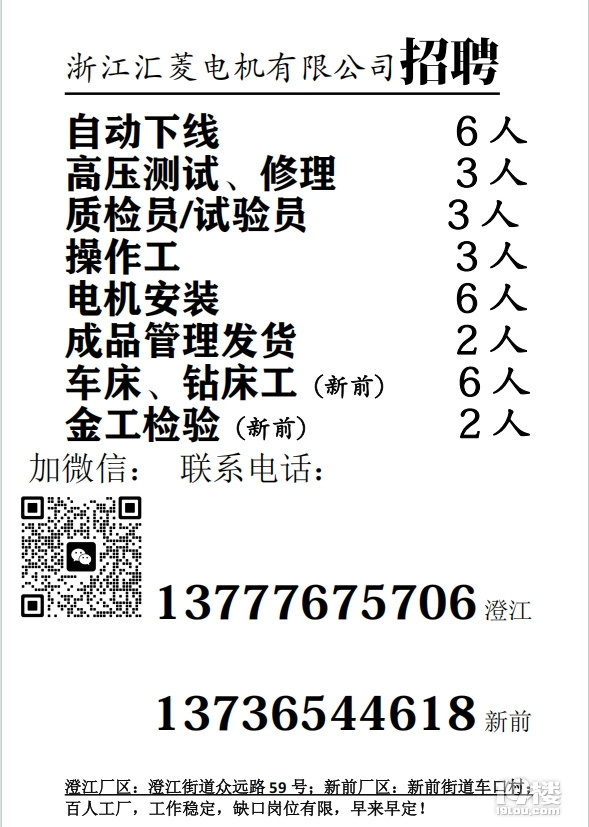 台州红冲最新招聘信息汇总，招聘获取指南