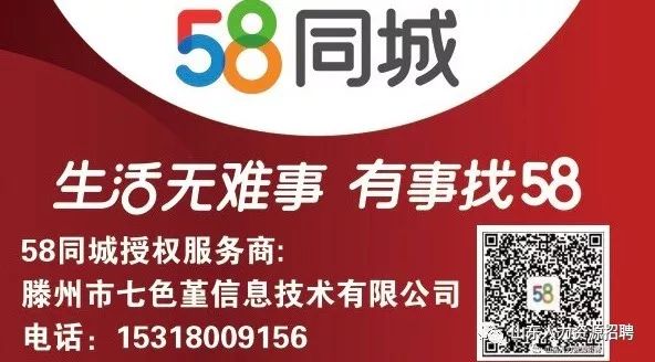 平邑58同城最新招聘信息，科技驱动，生活更便捷高效