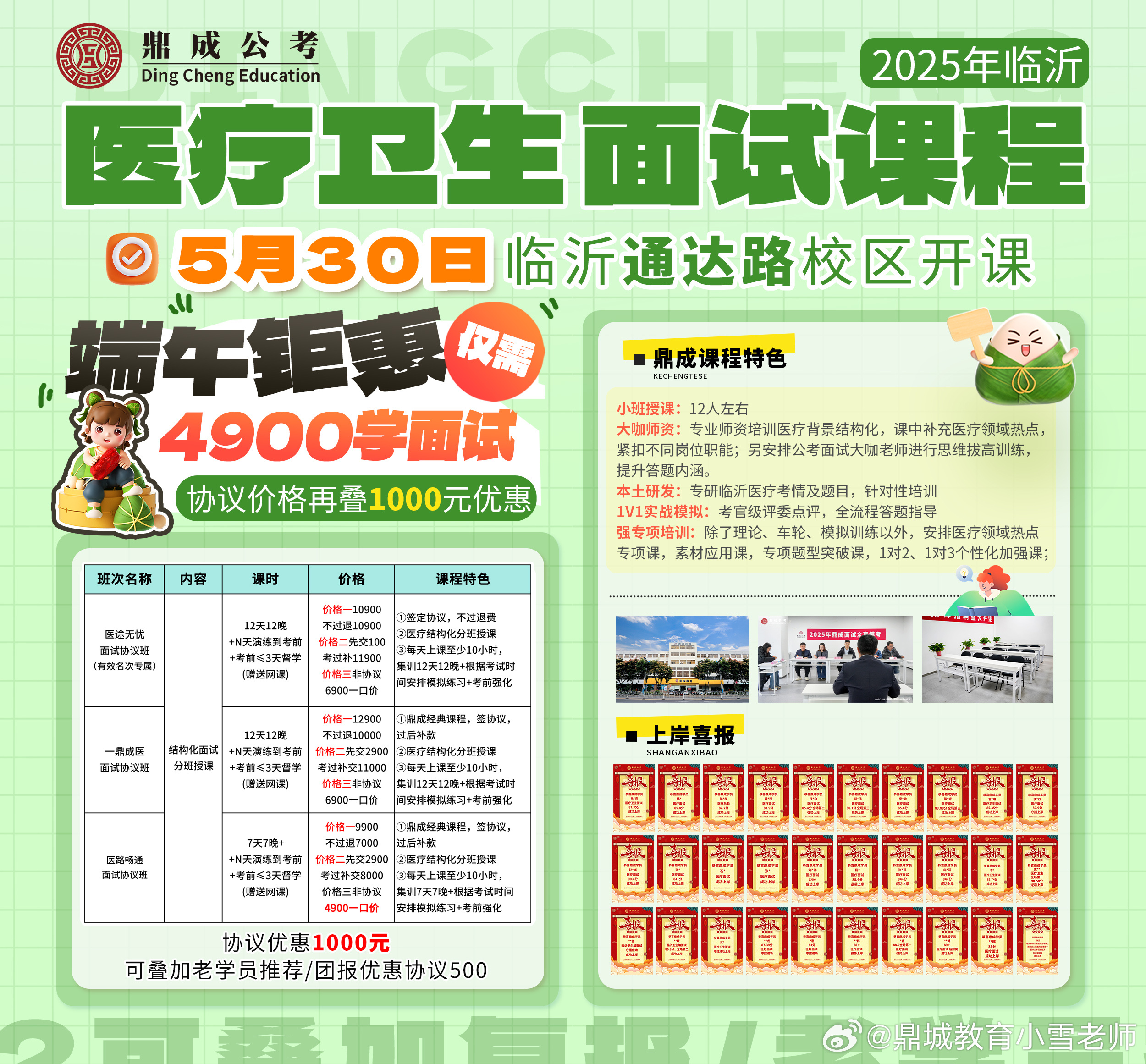 临沂最新招聘信息网站更新，求职者的福音！