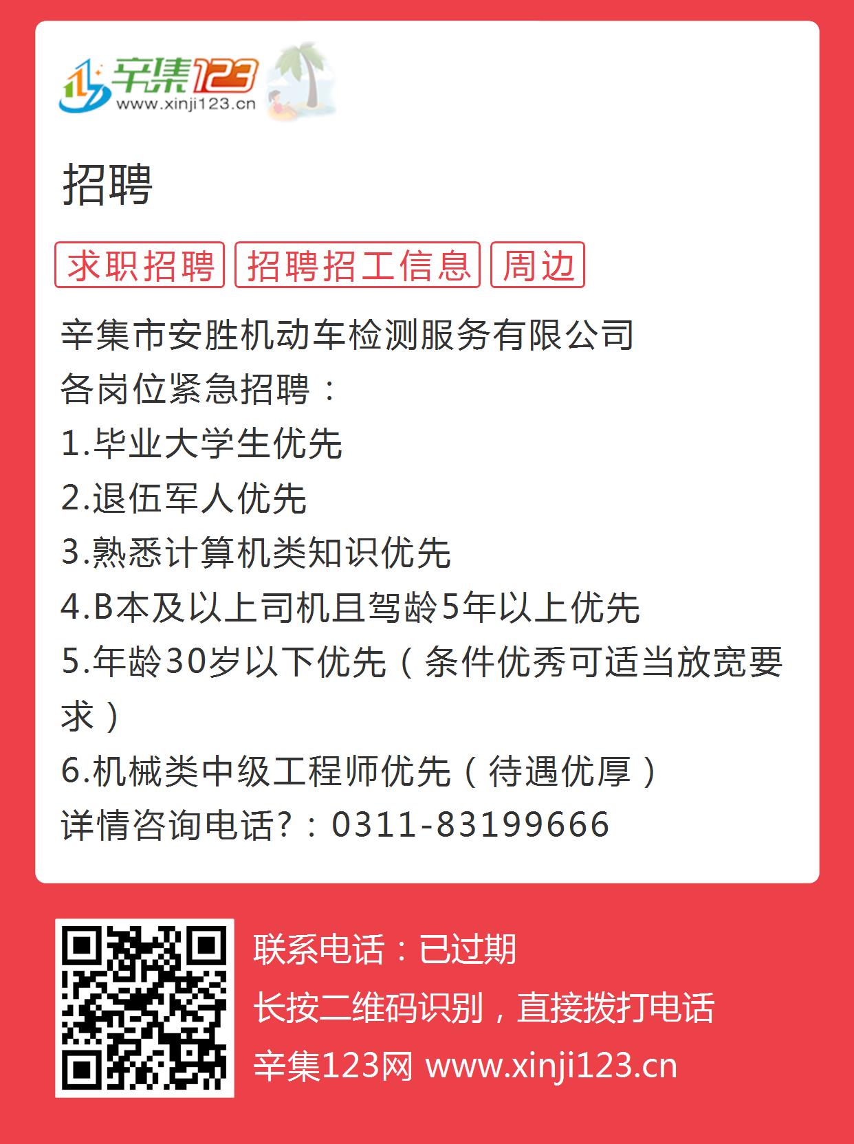 辛集市急招工最新信息及招聘动态
