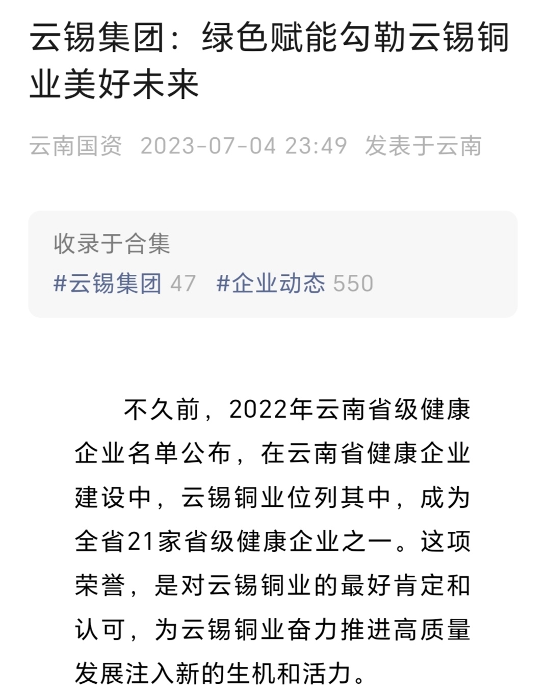 云铜搬迁最新进展，重磅消息揭秘搬迁最新消息