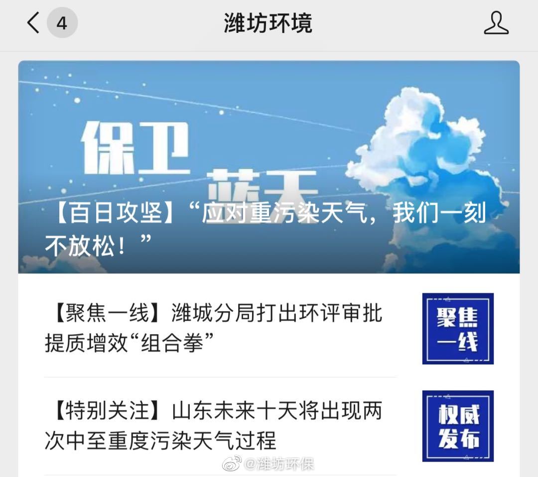 潍坊污染企业最新动态更新，环保治理进展与措施