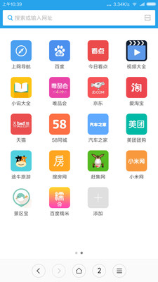 最新浏览器