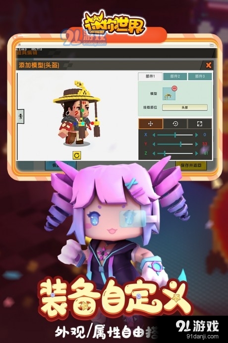 迷你世界下载最新版本
