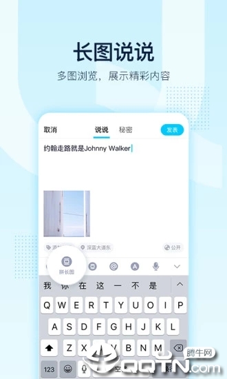 qq下载最新版