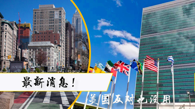 美国最新动态，力量变迁、学习带来的自信与成就感