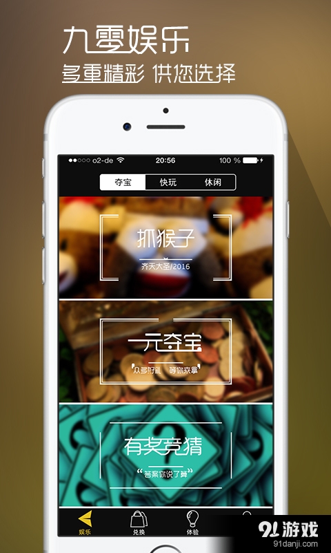 c7娱乐app最新版下载
