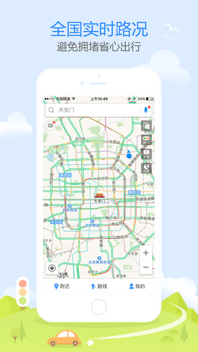 高德地图最新版本,高德地图最新版本，探索小巷中的隐藏宝藏，一家特色小店的奇妙之旅